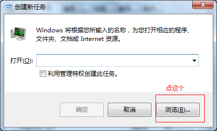 win7桌面图标不见了图文解决方案8