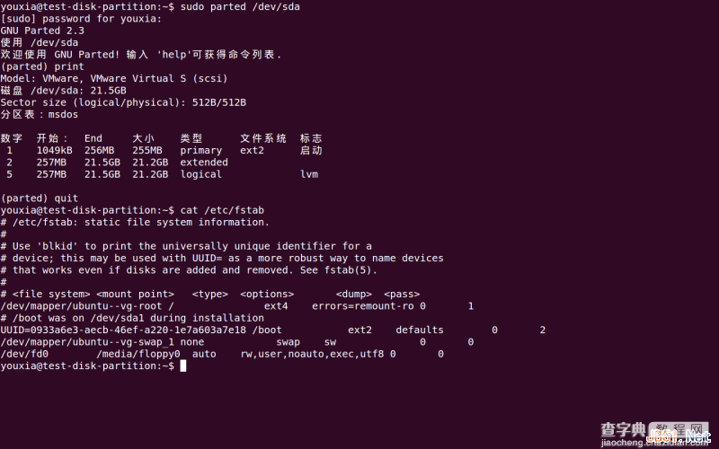 Linux折腾记（七）：硬盘GPT分区和MBR分区爬坑记4