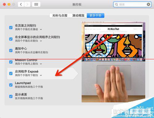 苹果MacOSX系统常用多点触摸板操作手势大全图文教程15