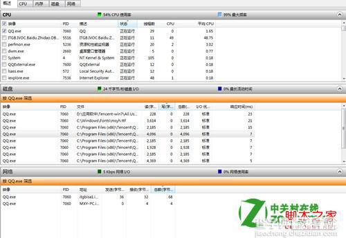 windows7资源监视器在哪及其作用介绍8