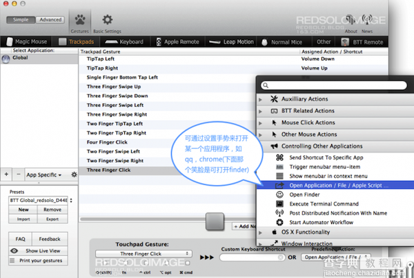 Bettertouchtool for mac怎么用？Mac版Bettertouchtool快捷键设置大全图解11