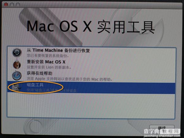 MAC OS X Lion启动U盘制作和使用U盘安装系统图文教程17