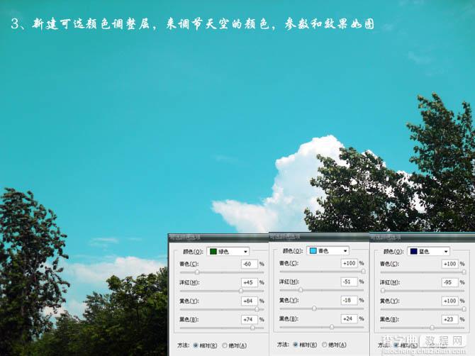 Photoshop将天空图片调成清爽的青色调5