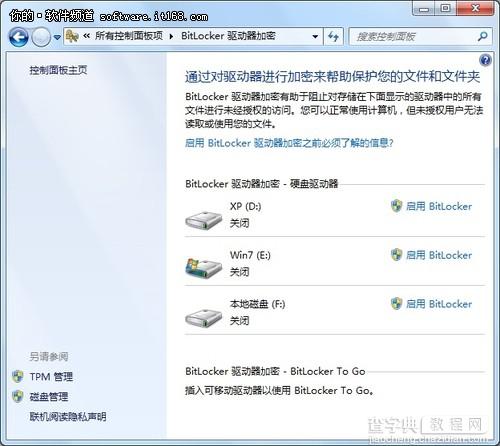 Win7中BitLocker驱动器加密功能为分区加把锁的详细步骤1