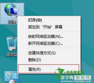 windows8中无线网络连接的设置两种方式1