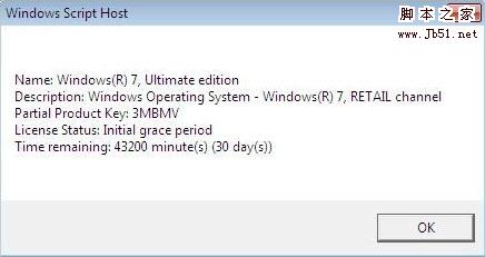 Windows7 系统过期的升级方法1