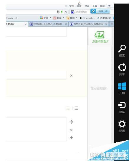 Win8如何安装无数字签名驱动？Win8安装无数字签名驱动教程1