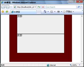 简单学习CSS网页布局(初学者)6