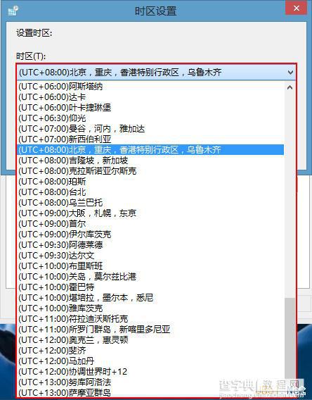 windows7系统更改时区的方法4