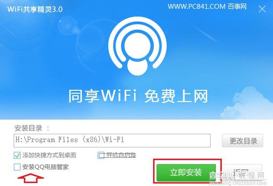 Win10怎么创建Wifi热点让附近的无线上网设备免费Wifi上网2