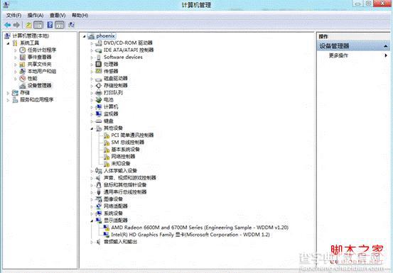 windows8计算机管理功能在哪怎么进入5