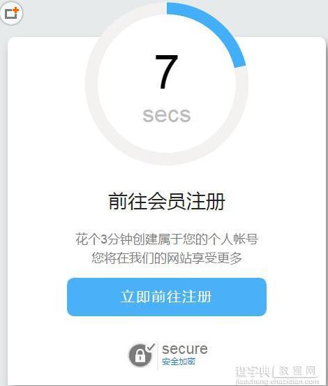 html5+css3进度条倒计时动画特效代码【推荐】1