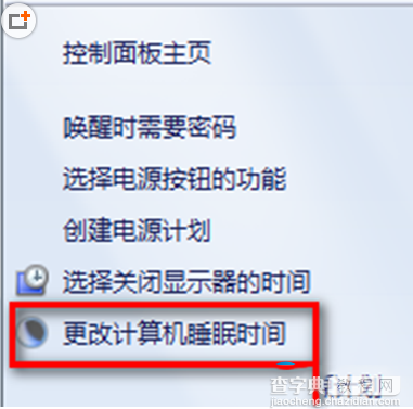 免费升级Win10系统后打不开怎么办 Win10锁屏睡眠睡死解决办法3