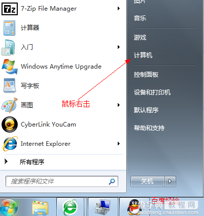 怎样给win7系统硬盘分区(两套使用方法)教程17