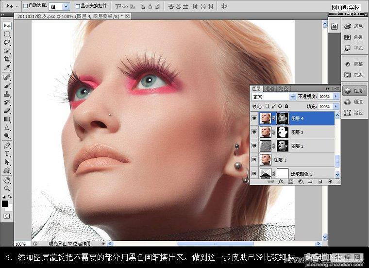 Photoshop为美女模特磨皮增加细节和质感美白效果11
