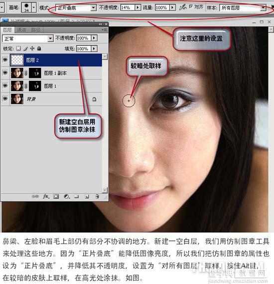 Photoshop 修复人物脸部局部曝光过度部位7