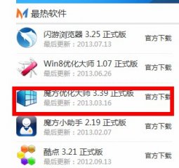 win8 Metro开始屏幕的磁贴行数(磁贴图标显示行数)修改教程5