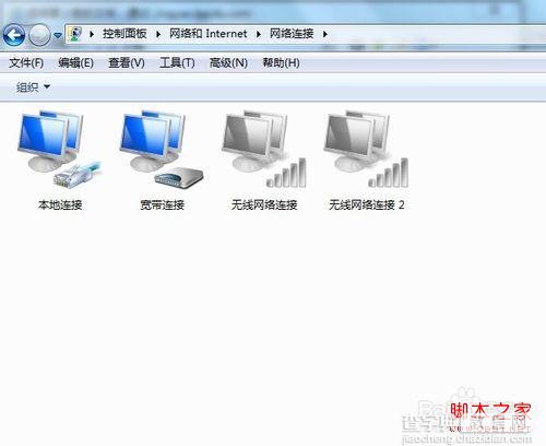 windows7系统怎么删除以前用过的网络连接1