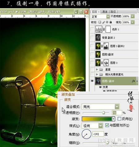 Photoshop 人物照片艳丽梦幻的黄绿色9