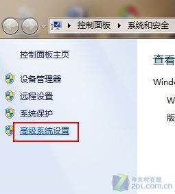 如何将Windows 7临时文件夹请出系统盘1