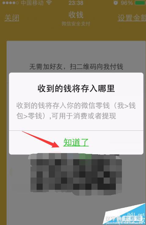 微信打赏功能怎么开通?  微信打赏别人的方法5