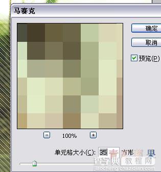 Photoshop制作韩式浪漫情侣个性签名11