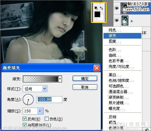 Photoshop 图片调成冷艳忧郁色调9