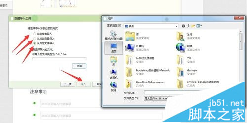 win7系统下QQ聊天记录删除的恢复方法6