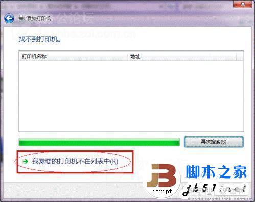 windows7打印机共享设置指南(图文教程)16