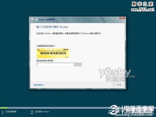 如何用Vitralbox虚拟机安装简体中文版windows 8系统？5
