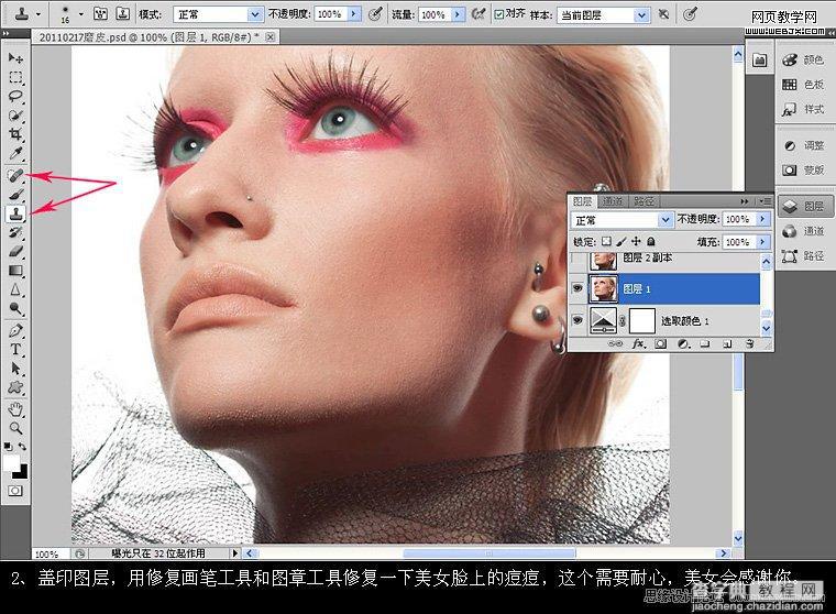 Photoshop为美女模特磨皮增加细节和质感美白效果4
