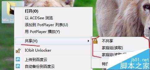 Mac与Win7/8/10之间怎么通过Wifi无线传输文件？4