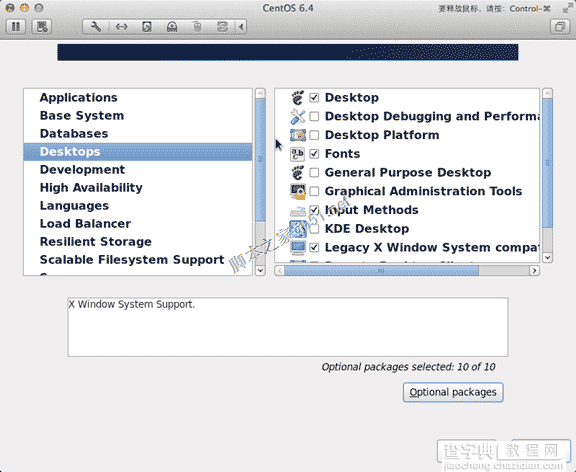 Linux系统安装教程之centos 6.4 英文版18