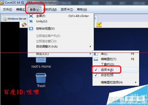 vmware10虚拟机怎么隐藏菜单工具栏？7