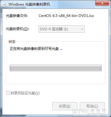 win7系统中光盘映像刻录机使用教程图解3