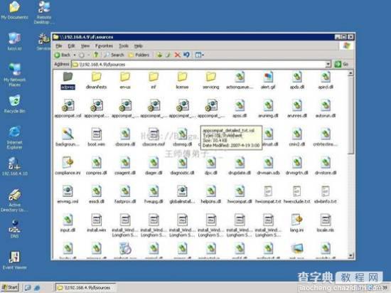 Windows 2003如何迁移到Windows 20083