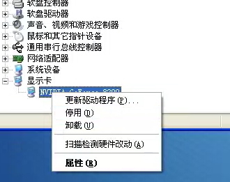 xp Ghost系统无法安装显卡驱动出现驱动无法安装或安装失败的问题5