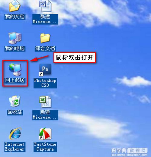 WIN7和XP系统在局域网共享设置方法(图文)14