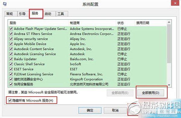 win8提示配置windows更新失败正在还原更改解决方法2