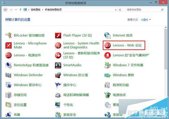 Win8系统下摄像头图像有波纹怎么办?解决方法7