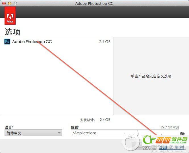 Photoshop CC 14 Mac 中文版安装破解图文教程4