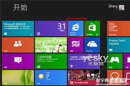 windows8将网站与应用固定到开始屏幕实现直接访问1