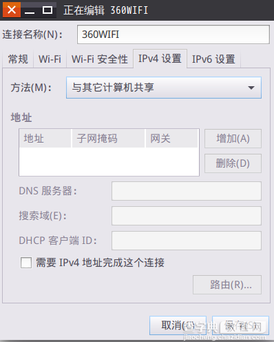 ubuntu开启wifi热点的图文教程(亲测16.04与14.04可用)6