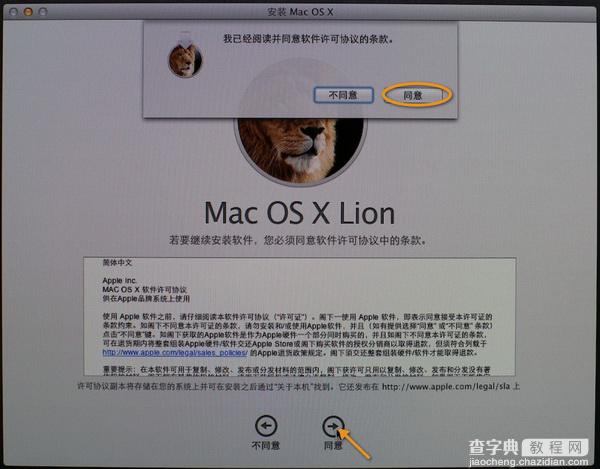 MAC OS X Lion启动U盘制作和使用U盘安装系统图文教程24