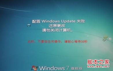 win7开机蓝屏或提示