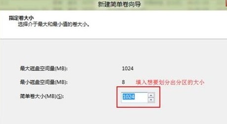 Win8如何划分更多的磁盘分区6