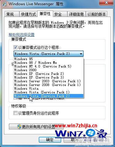 安装win7系统后原版会在系统托盘显示的msn图标不见了1