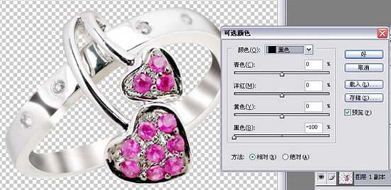 Photoshop 灰暗的戒指图片修复19