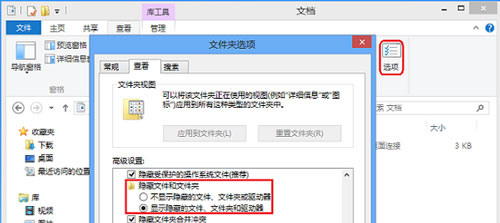 清除Win8远程桌面登录历史痕迹图文教程2