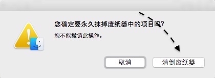 Mac废纸篓不能清空怎么办? Mac清空废纸篓的教程3